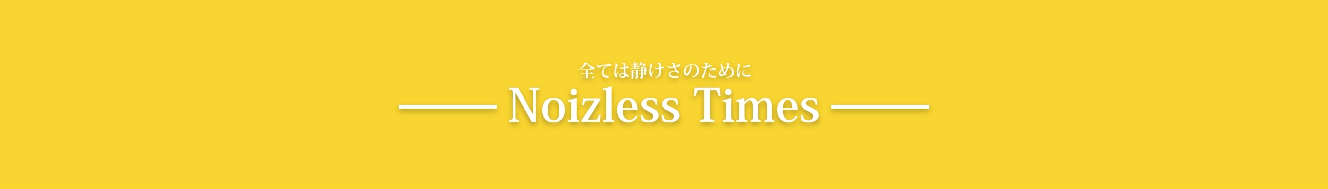 Noizless Times