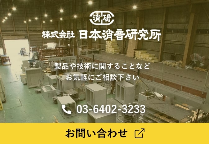 製品や技術に関することなどお気軽にご相談下さい